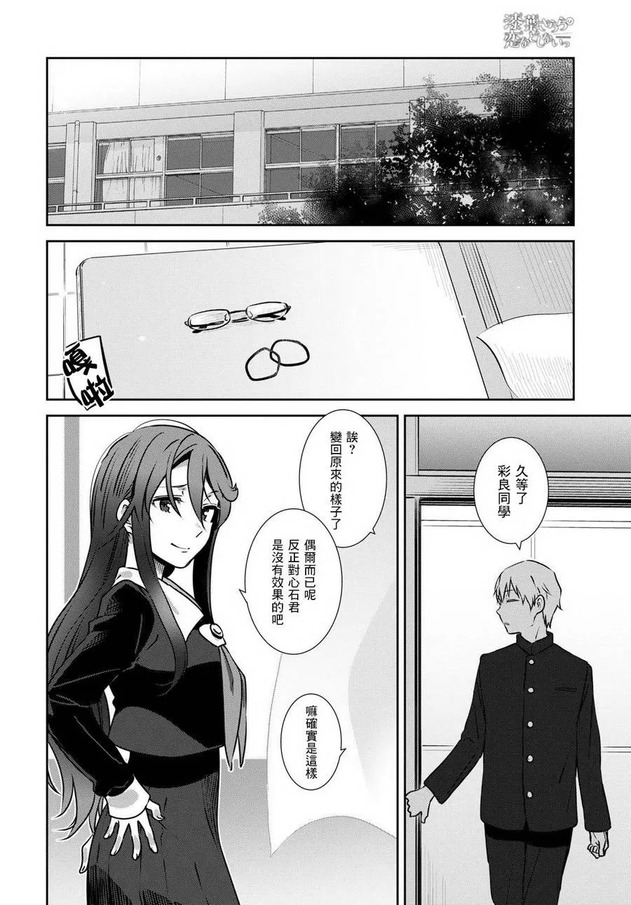 第08话 第24页