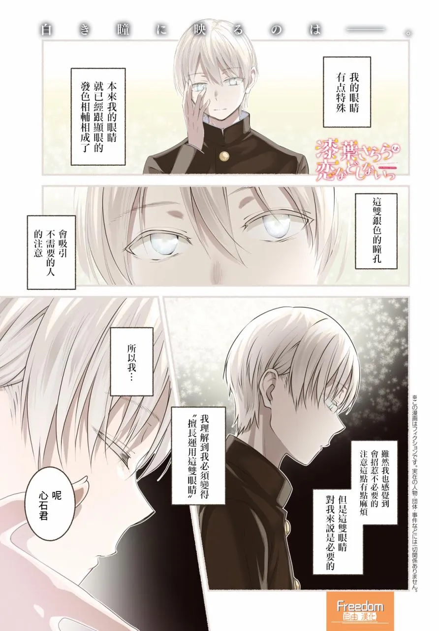 第09话 第1页