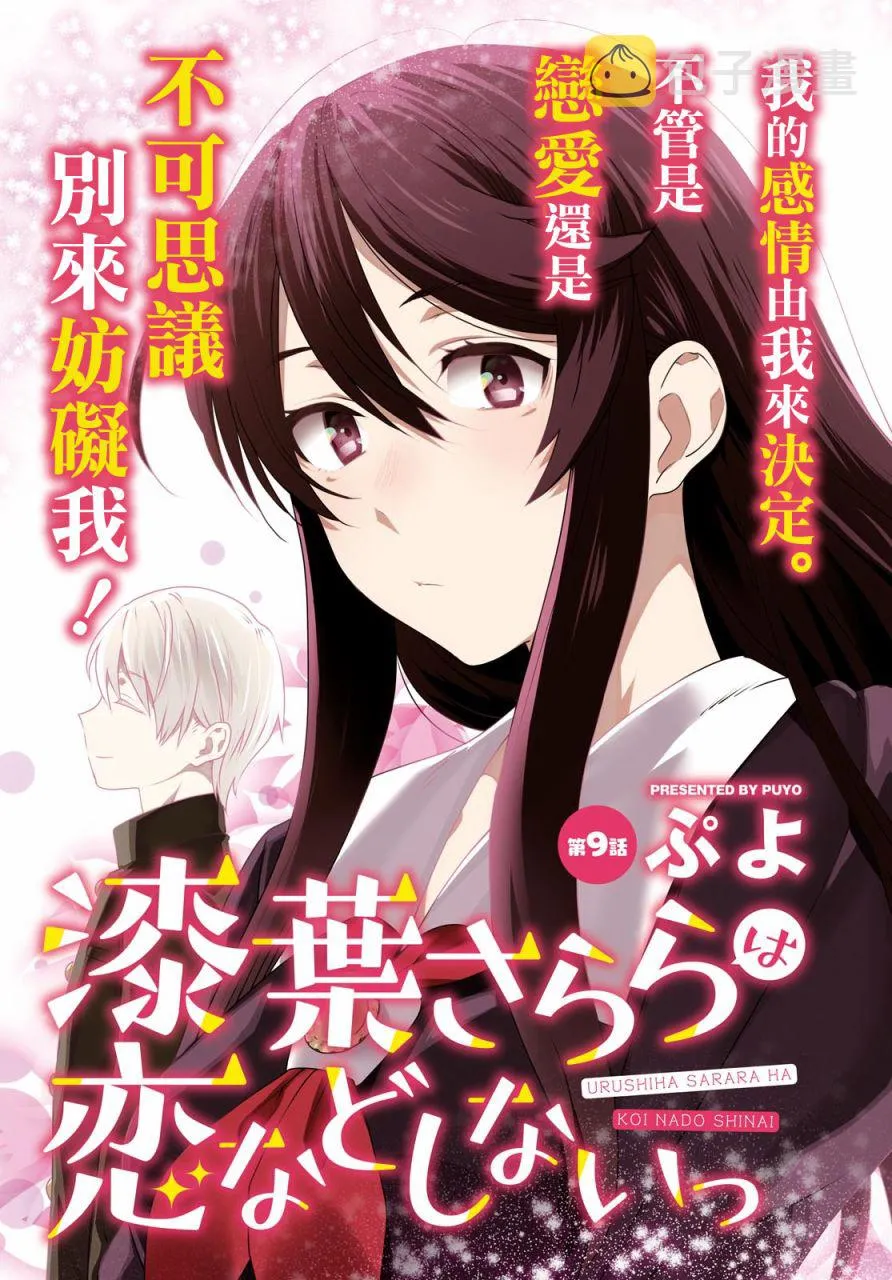 第09话 第3页