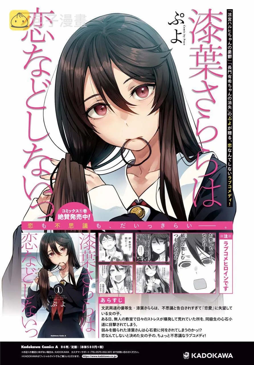 第09话 第4页