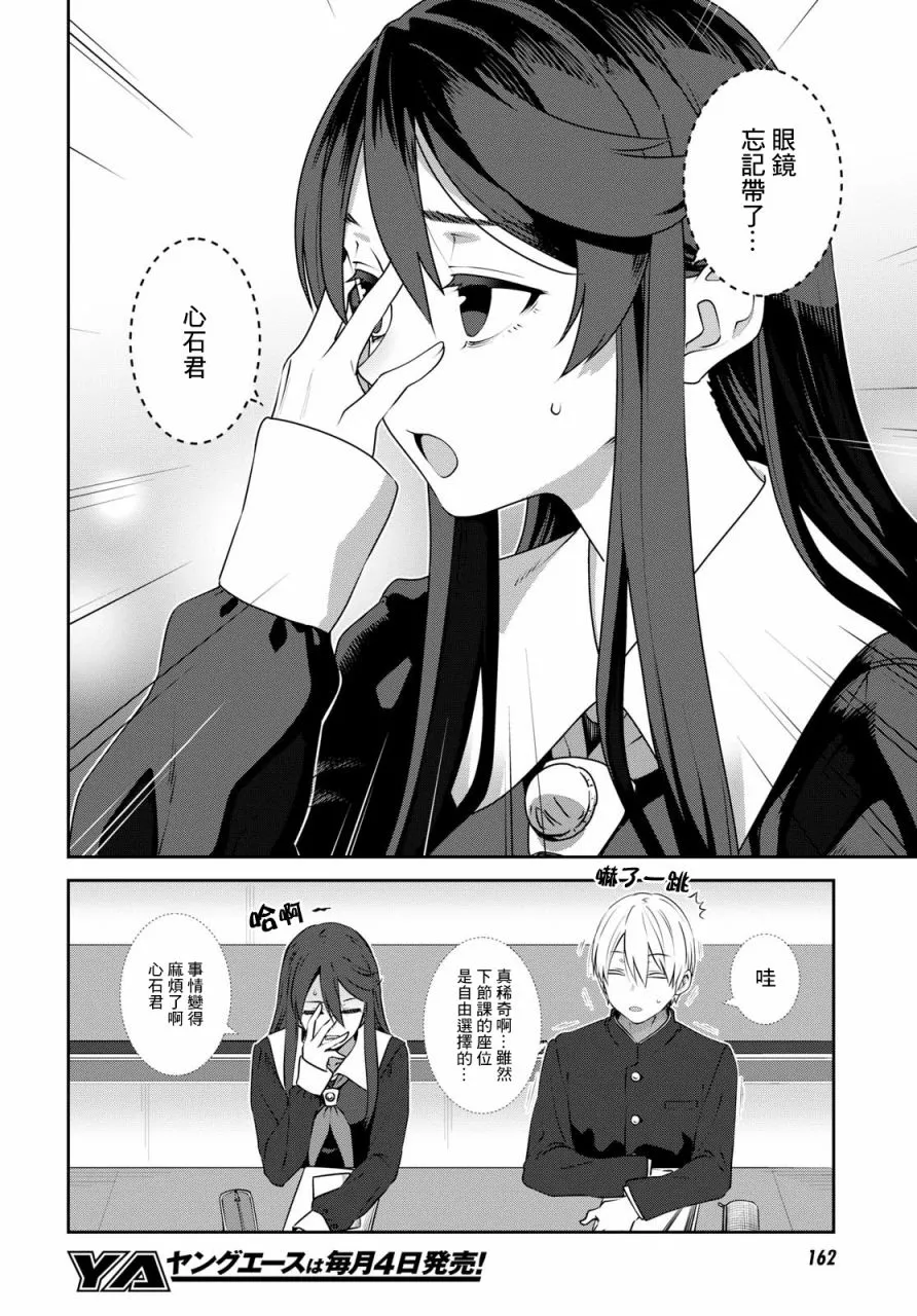 第09话 第6页