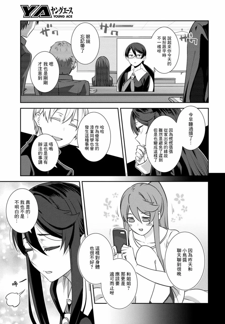 第09话 第7页