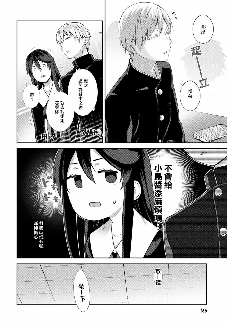 第09话 第10页