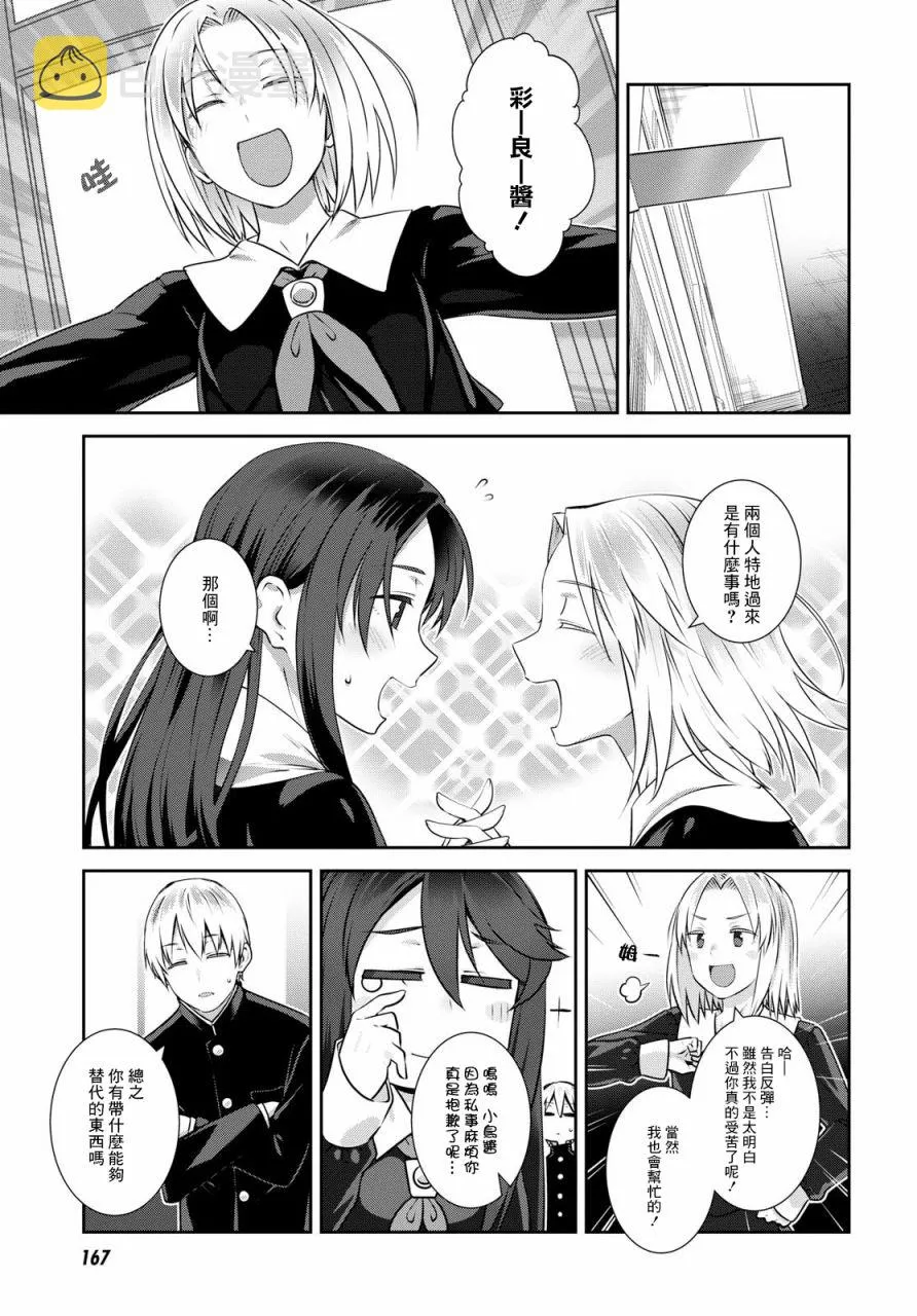 第09话 第11页