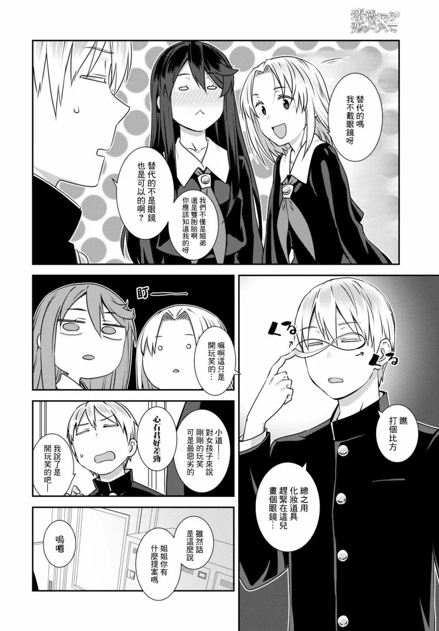 第09话 第12页