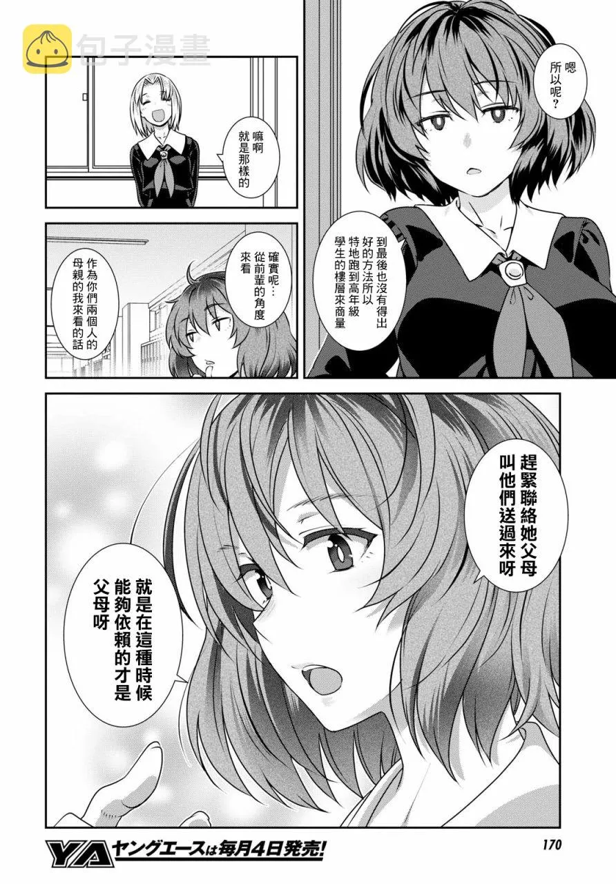 第09话 第14页