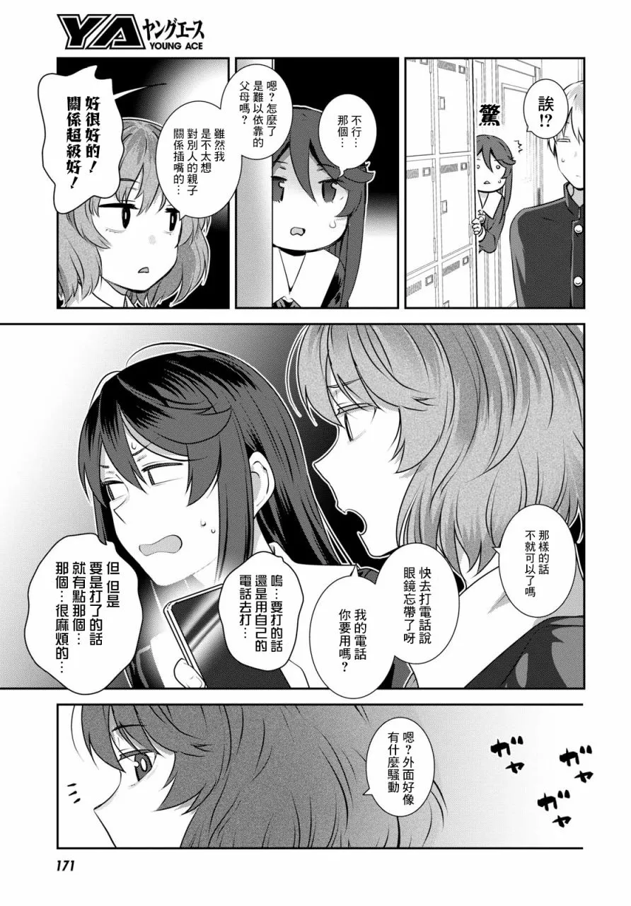 第09话 第15页