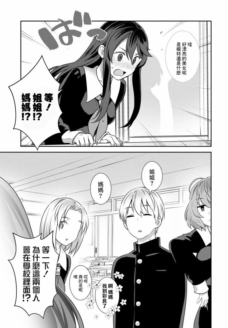 第09话 第17页