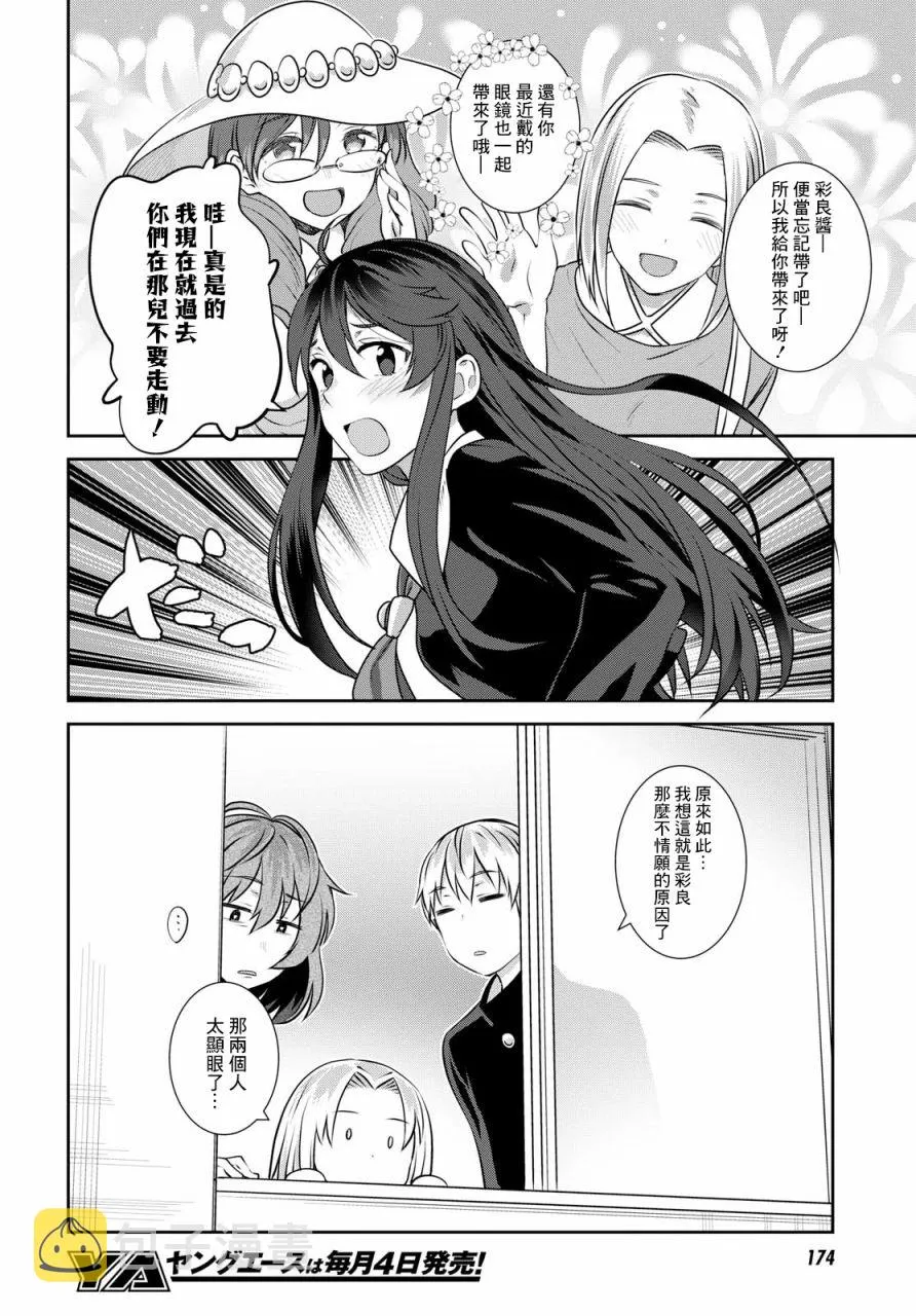第09话 第18页