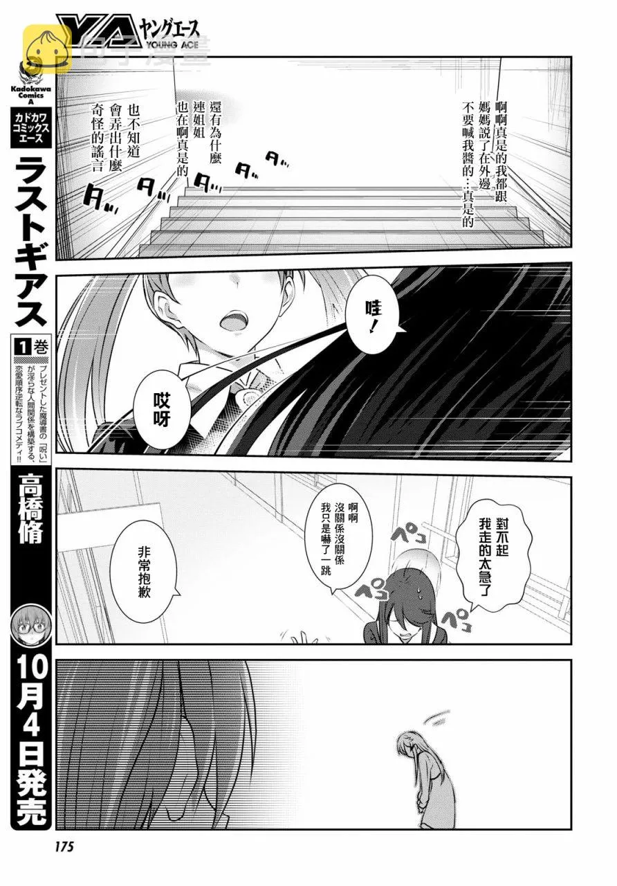 第09话 第19页