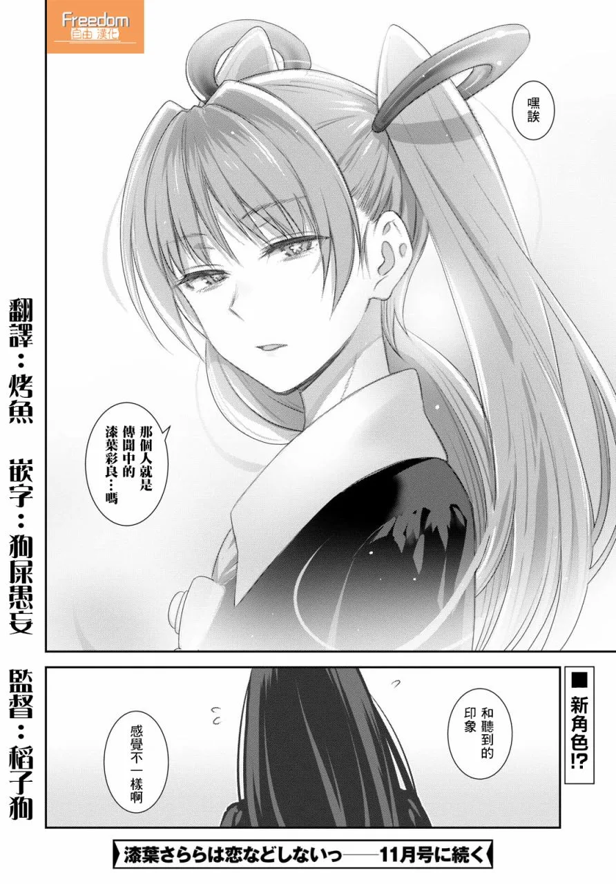 第09话 第20页