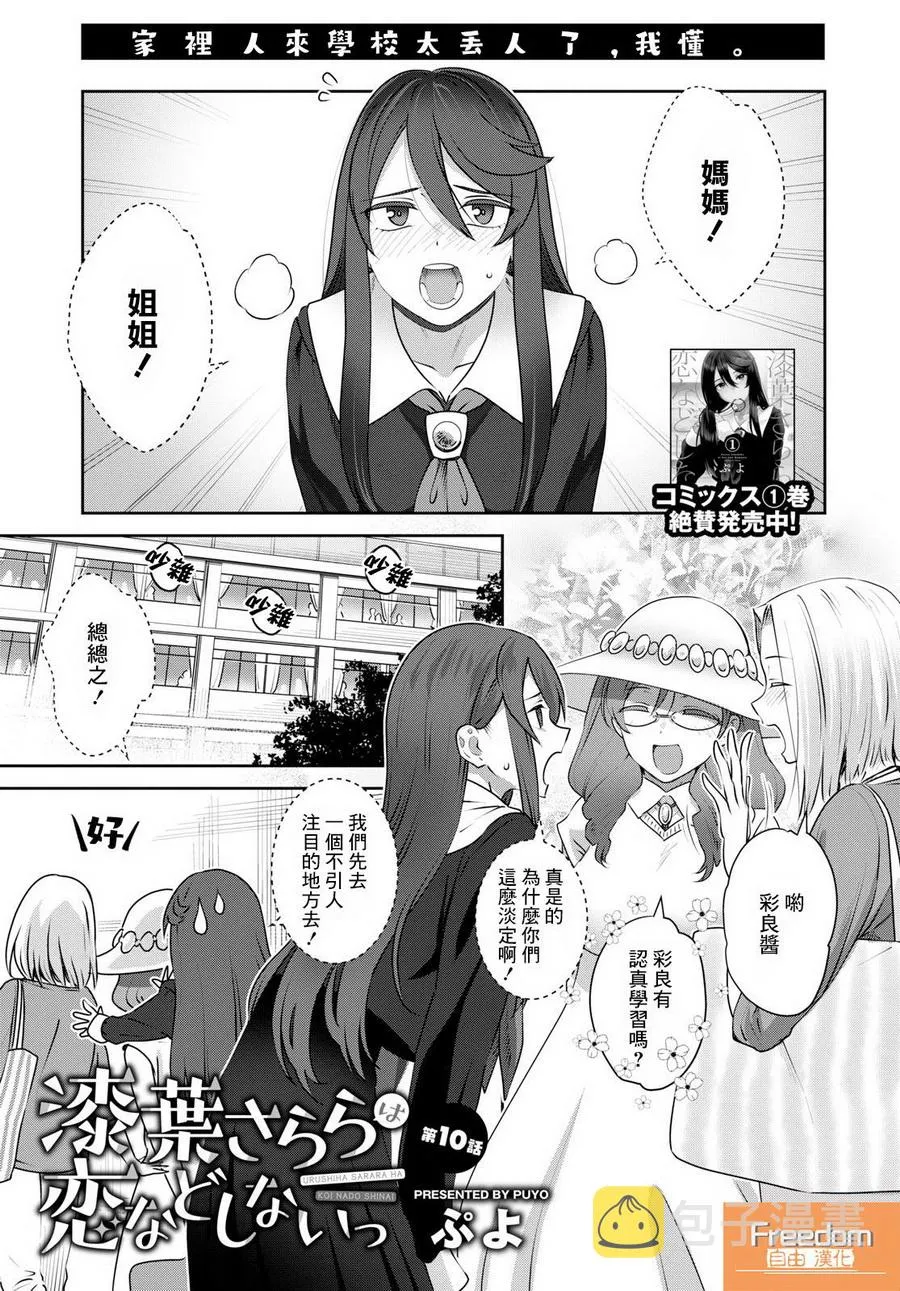 第10话 第1页
