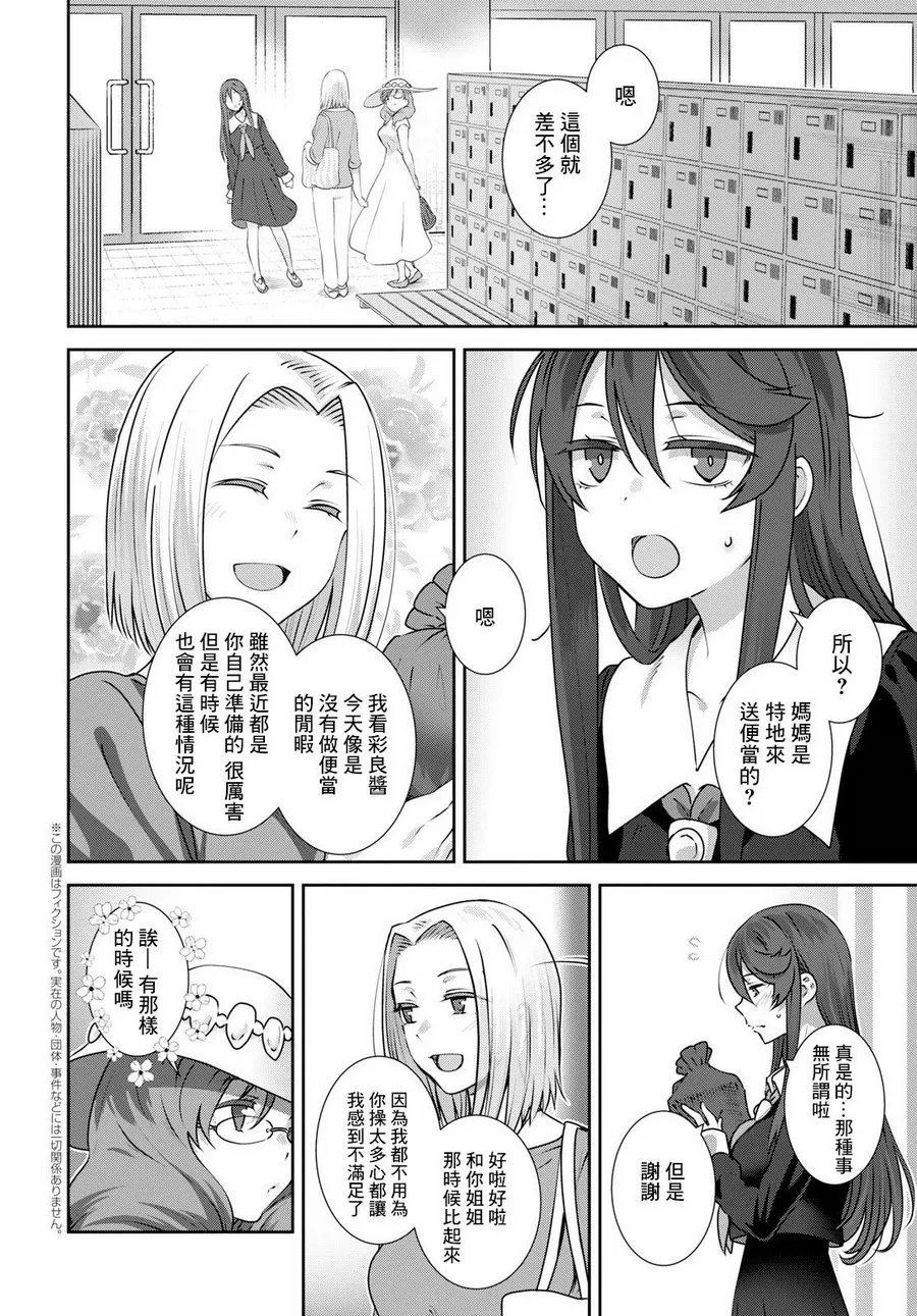 第10话 第2页