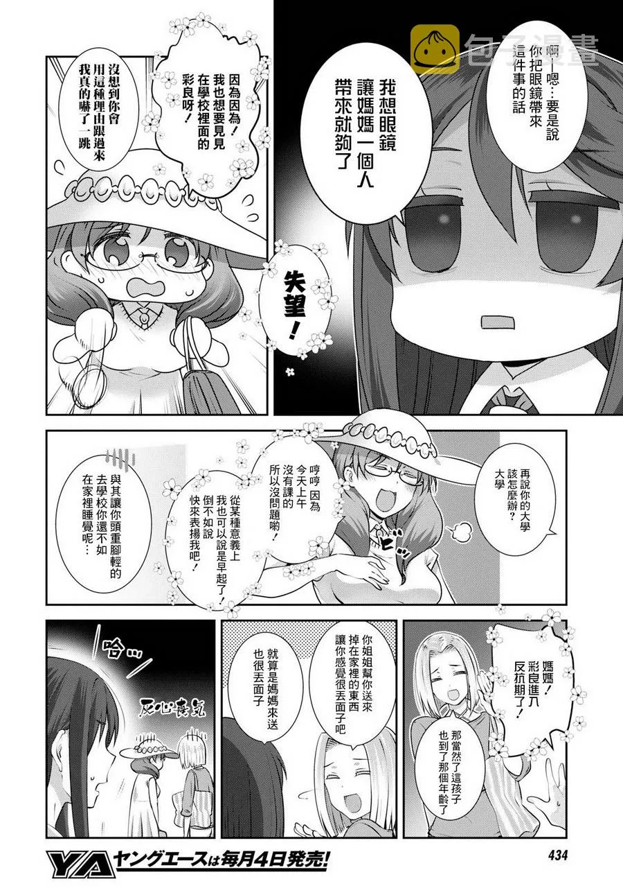 第10话 第4页