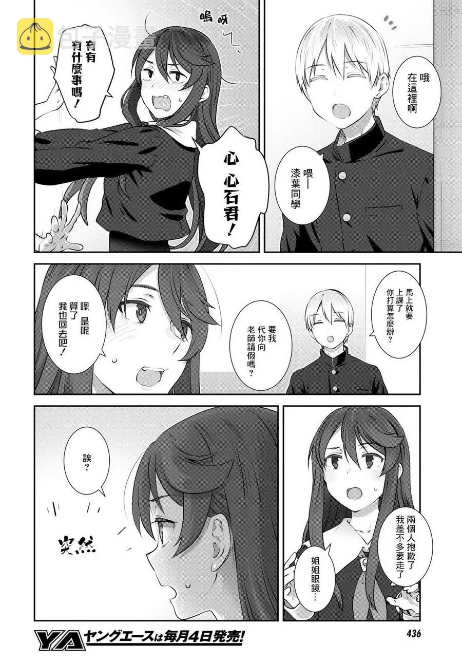 第10话 第6页