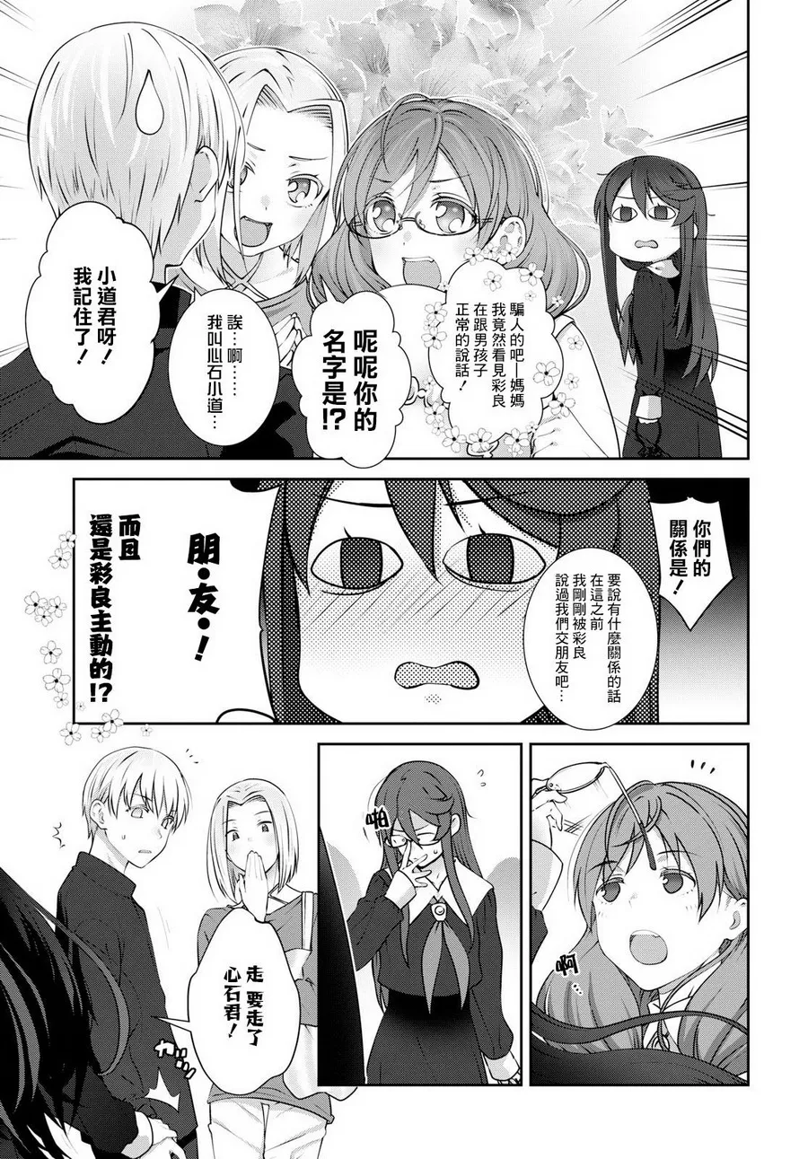 第10话 第7页