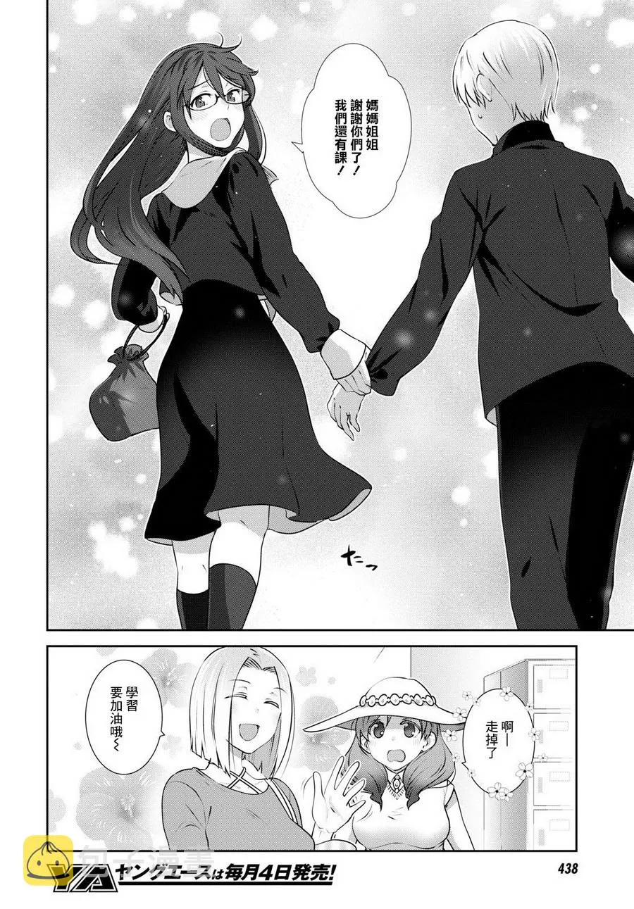 第10话 第8页