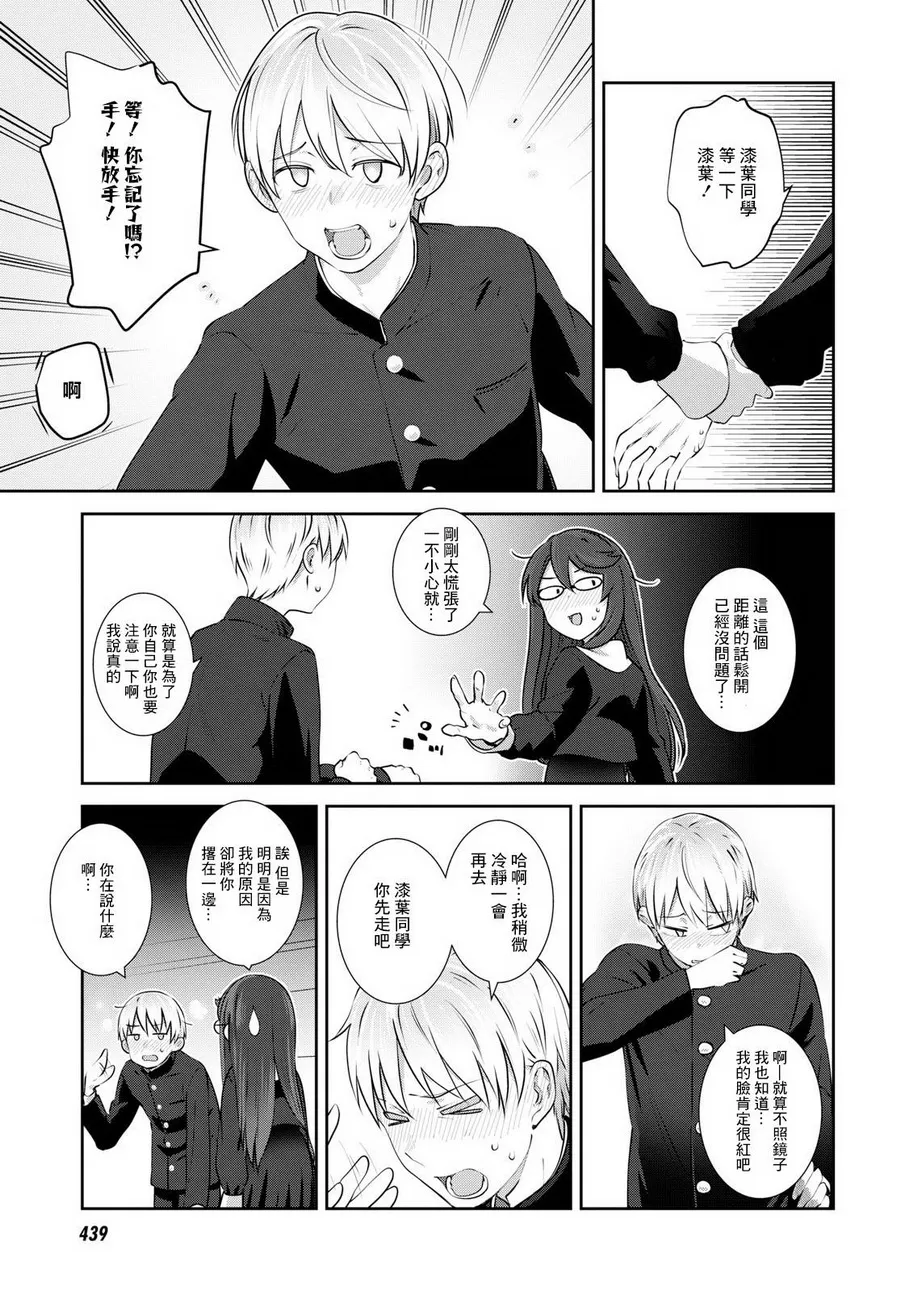 第10话 第9页
