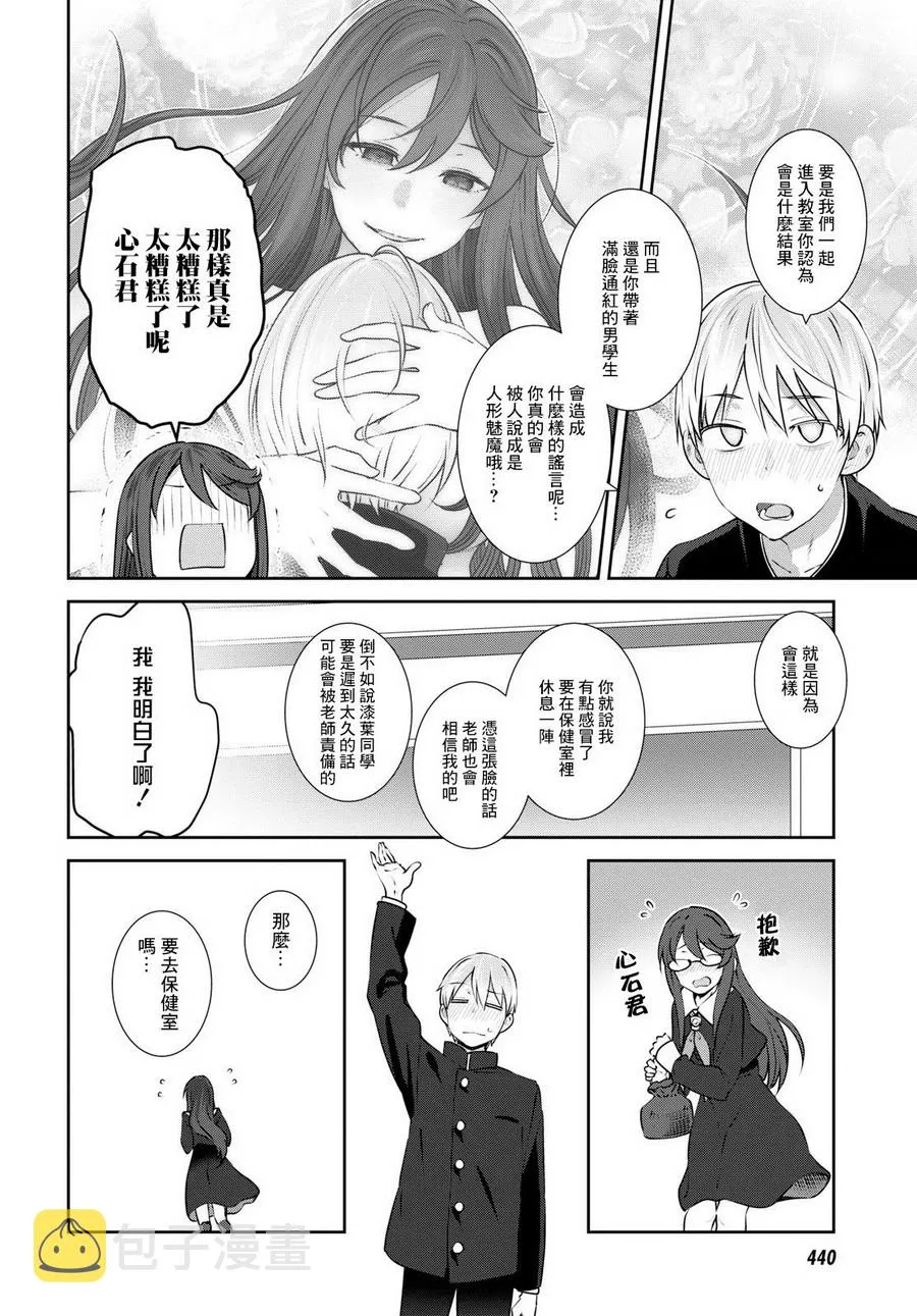 第10话 第10页