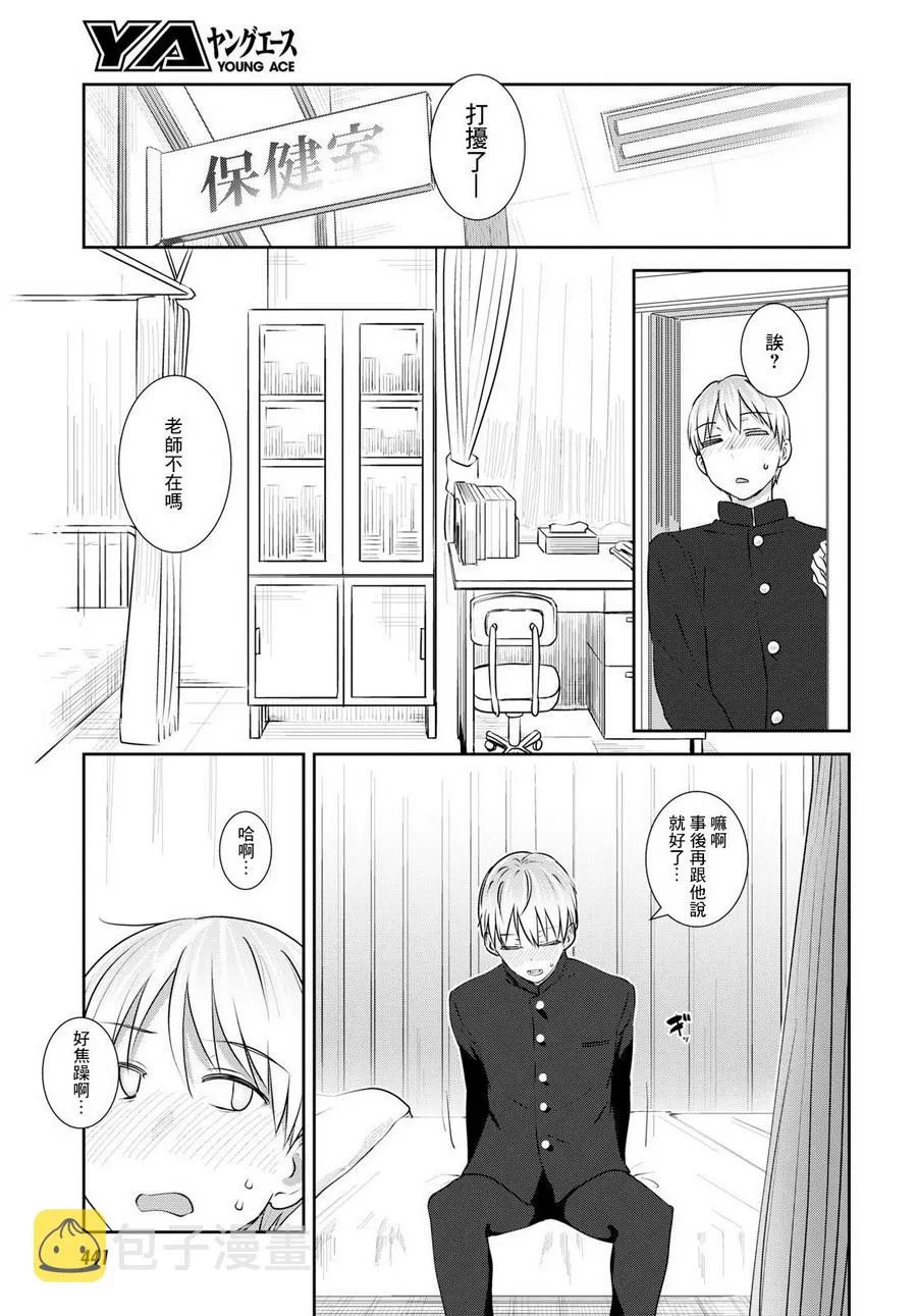 第10话 第11页