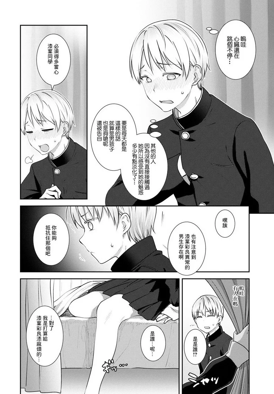 第10话 第12页