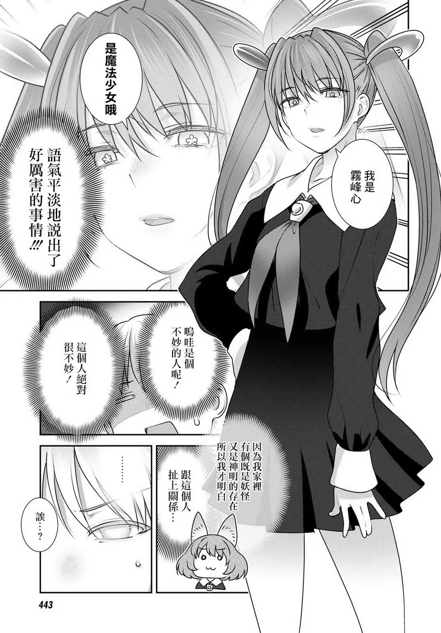 第10话 第13页
