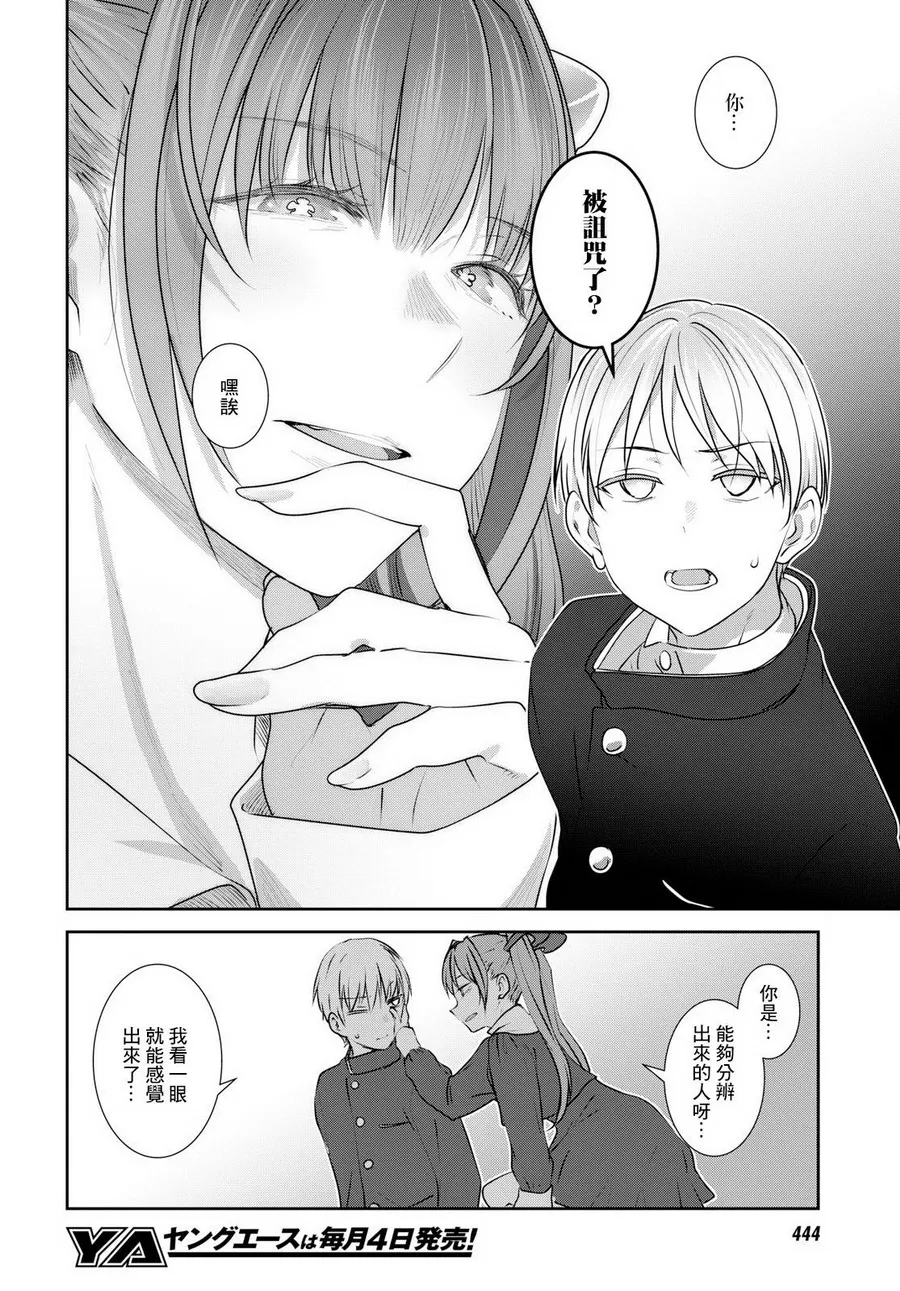 第10话 第14页