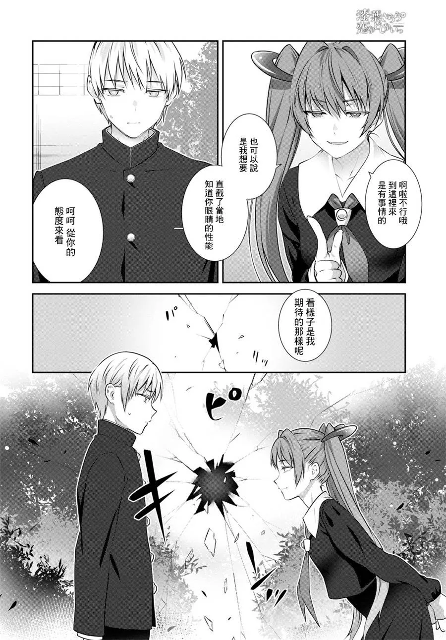 第11话 第6页