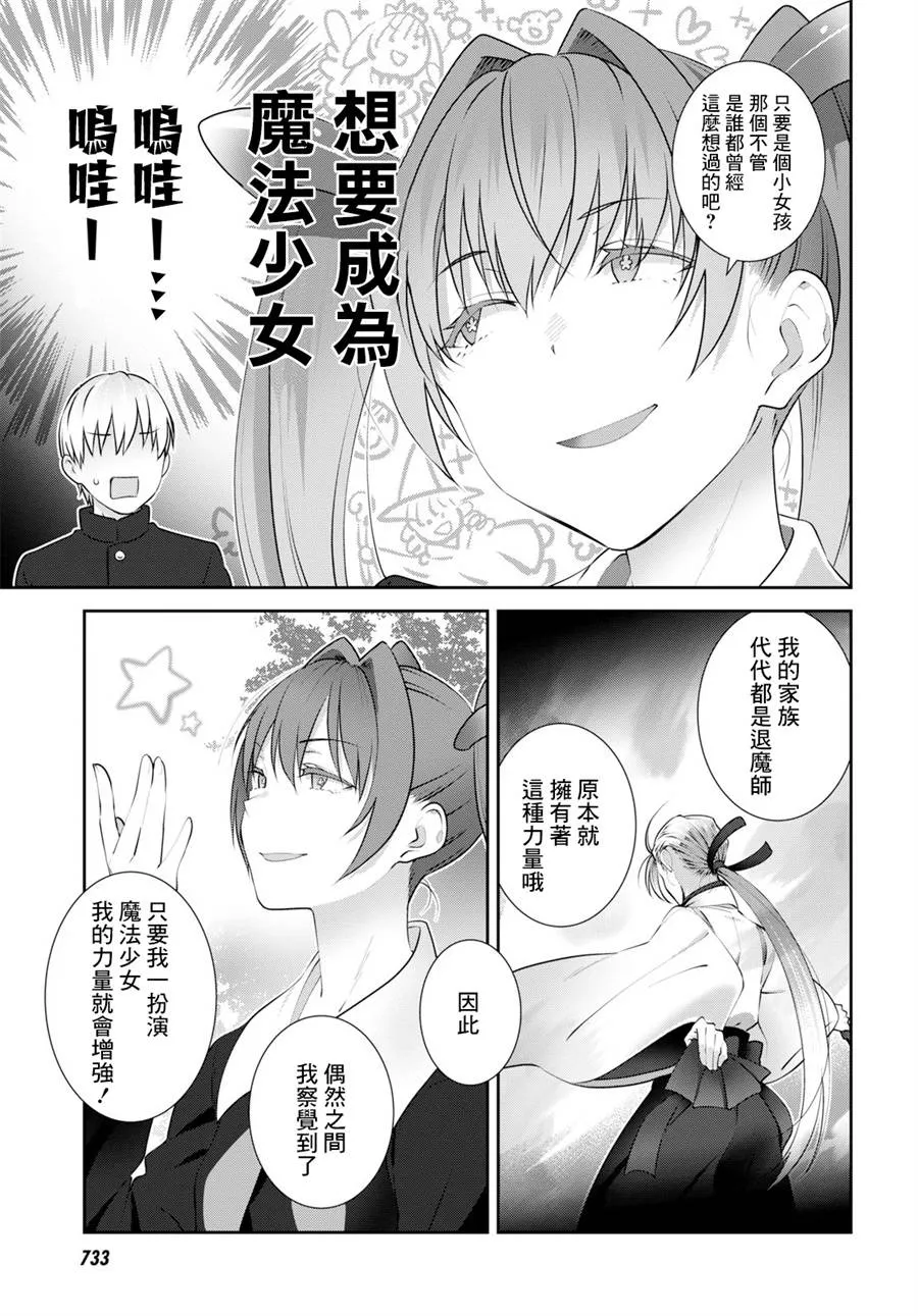 第11话 第15页