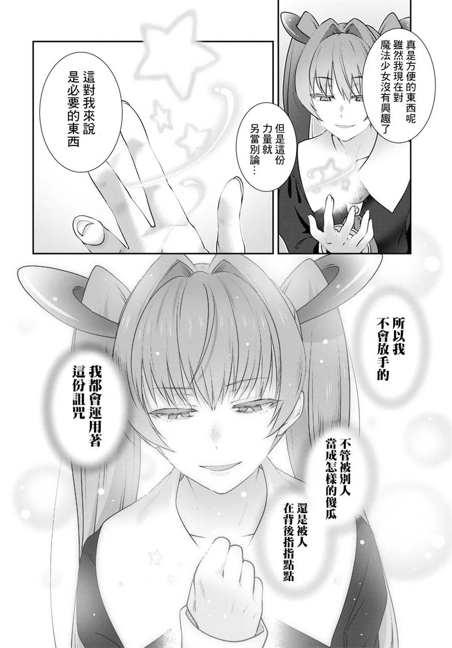 第11话 第16页