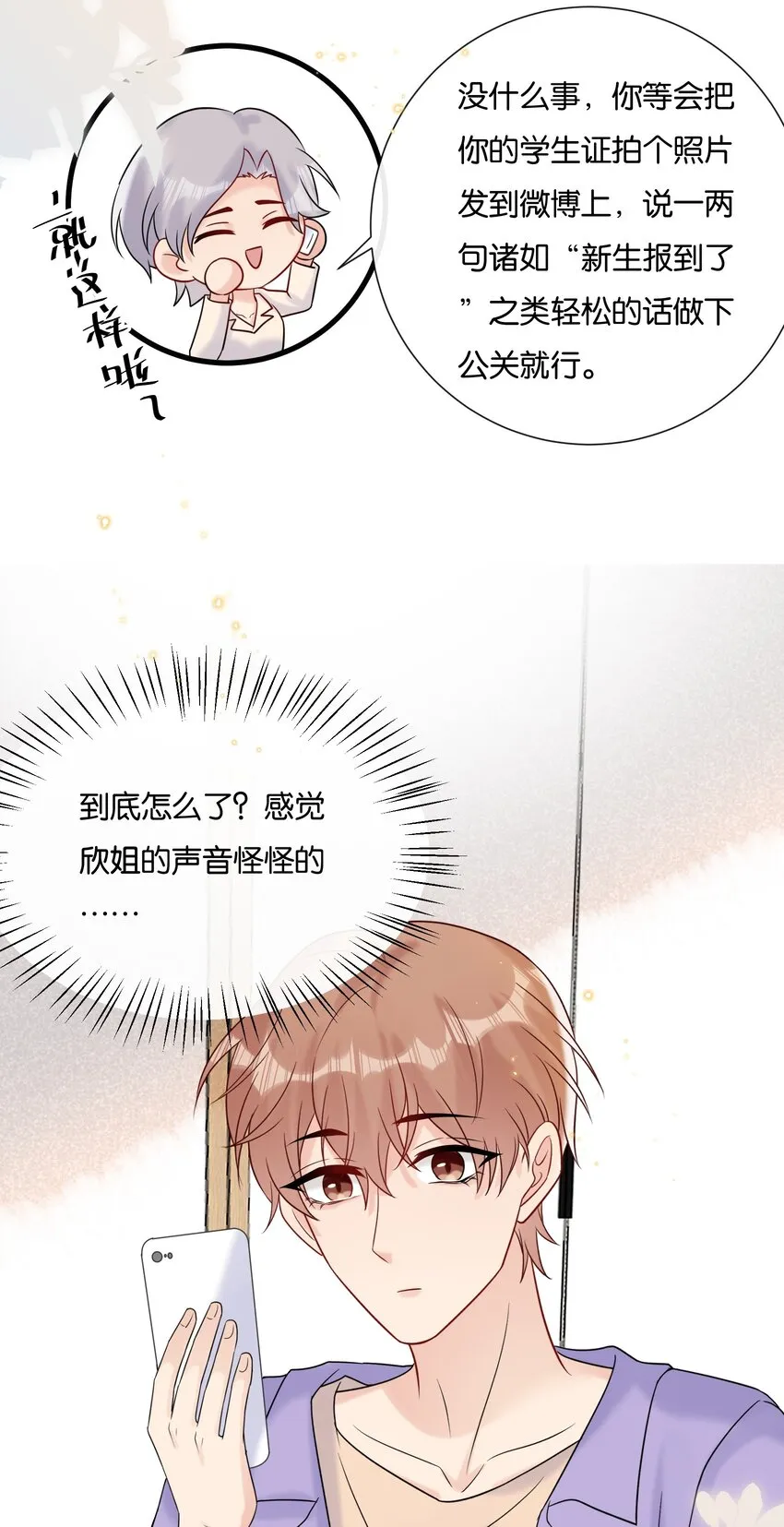 085 积极改正，下次还敢 第25页