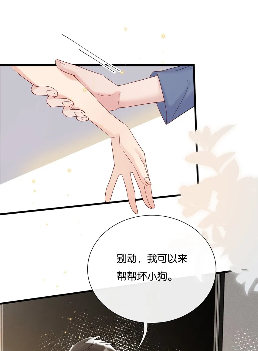 083 想要什么说出来 第3页