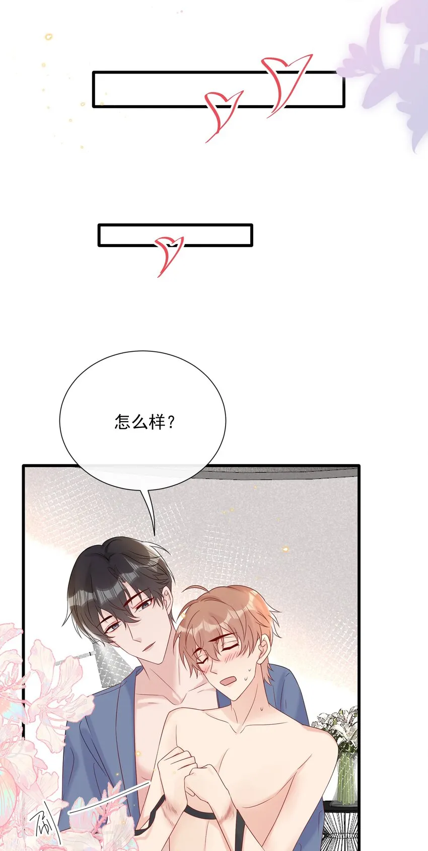 083 想要什么说出来 第20页