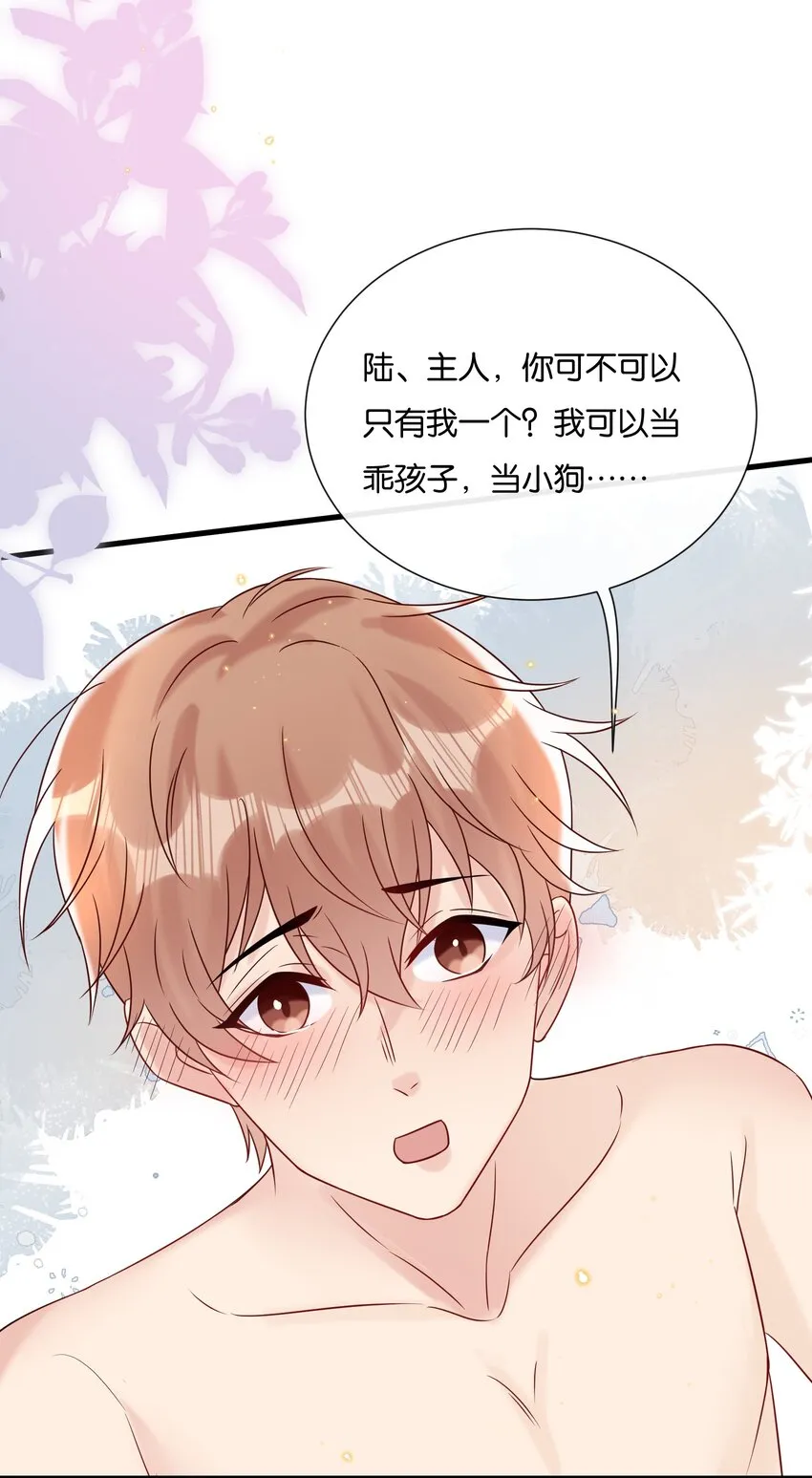 083 想要什么说出来 第23页