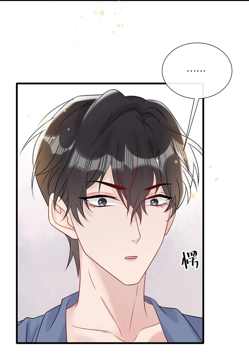 083 想要什么说出来 第24页