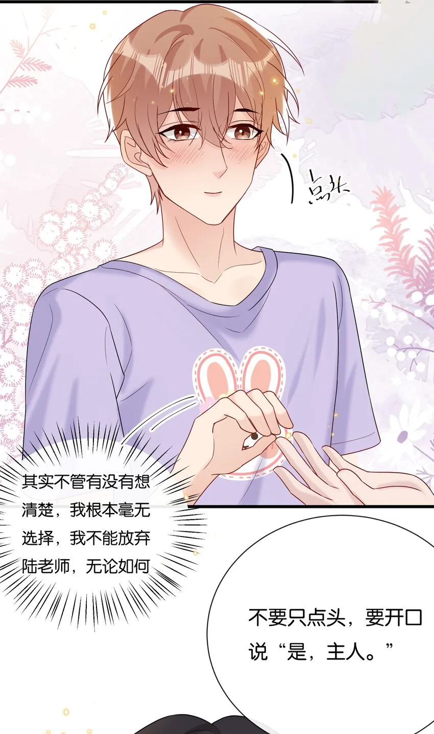 082 选择你喜欢的称呼 第12页