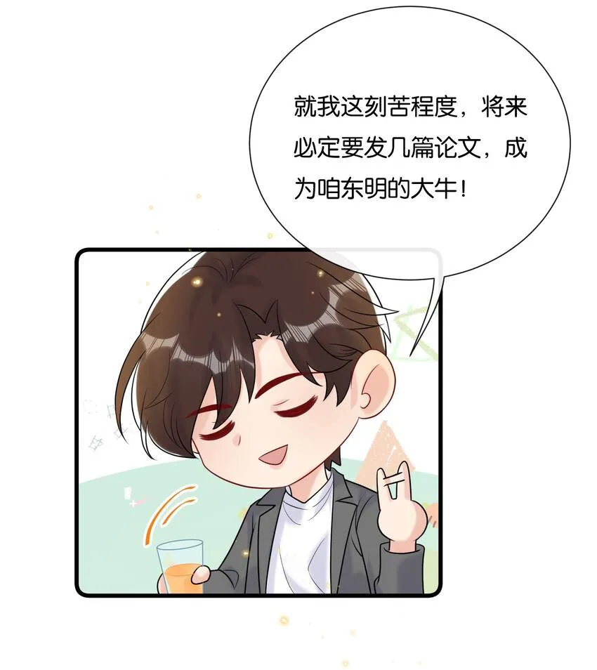 080 我想回学校读书 第5页