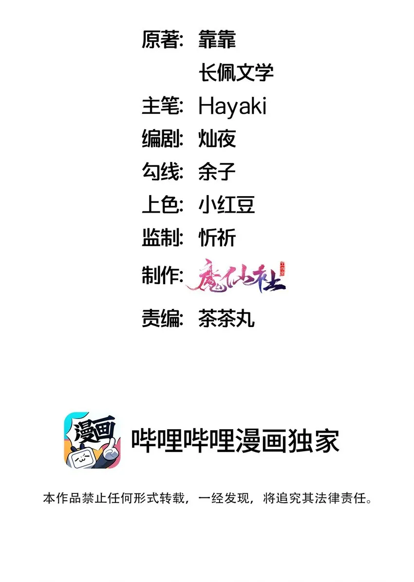 078 听不听话我都爱你 第2页