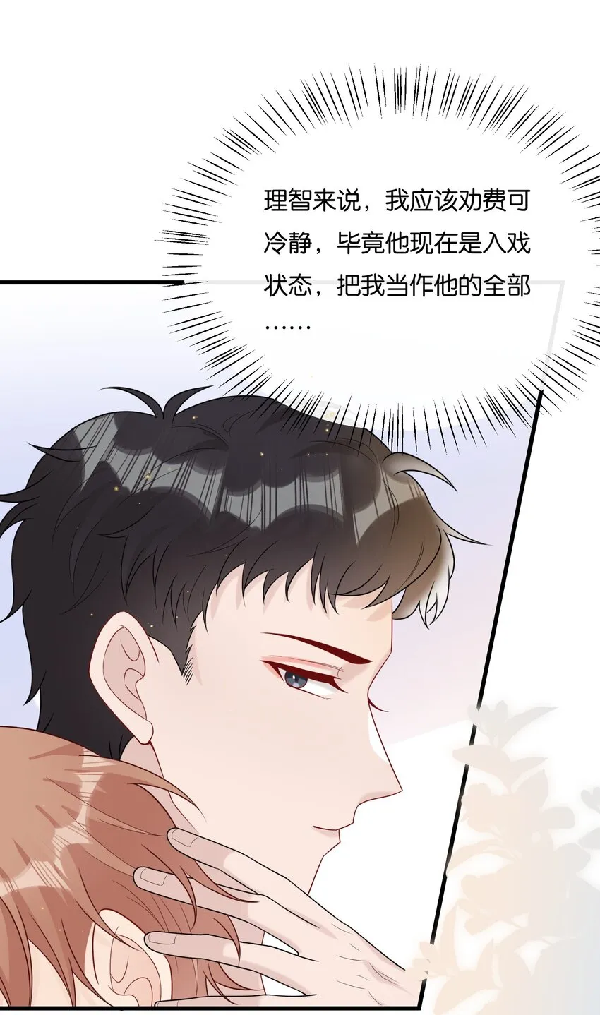 078 听不听话我都爱你 第3页