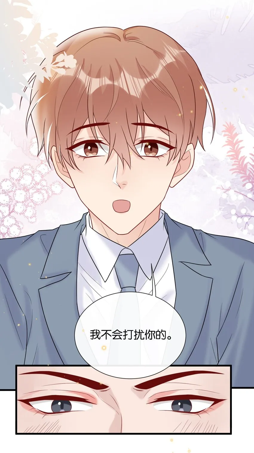 078 听不听话我都爱你 第26页