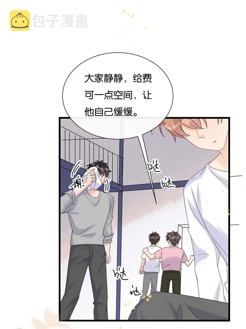 077 乖孩子，该出戏了 第33页