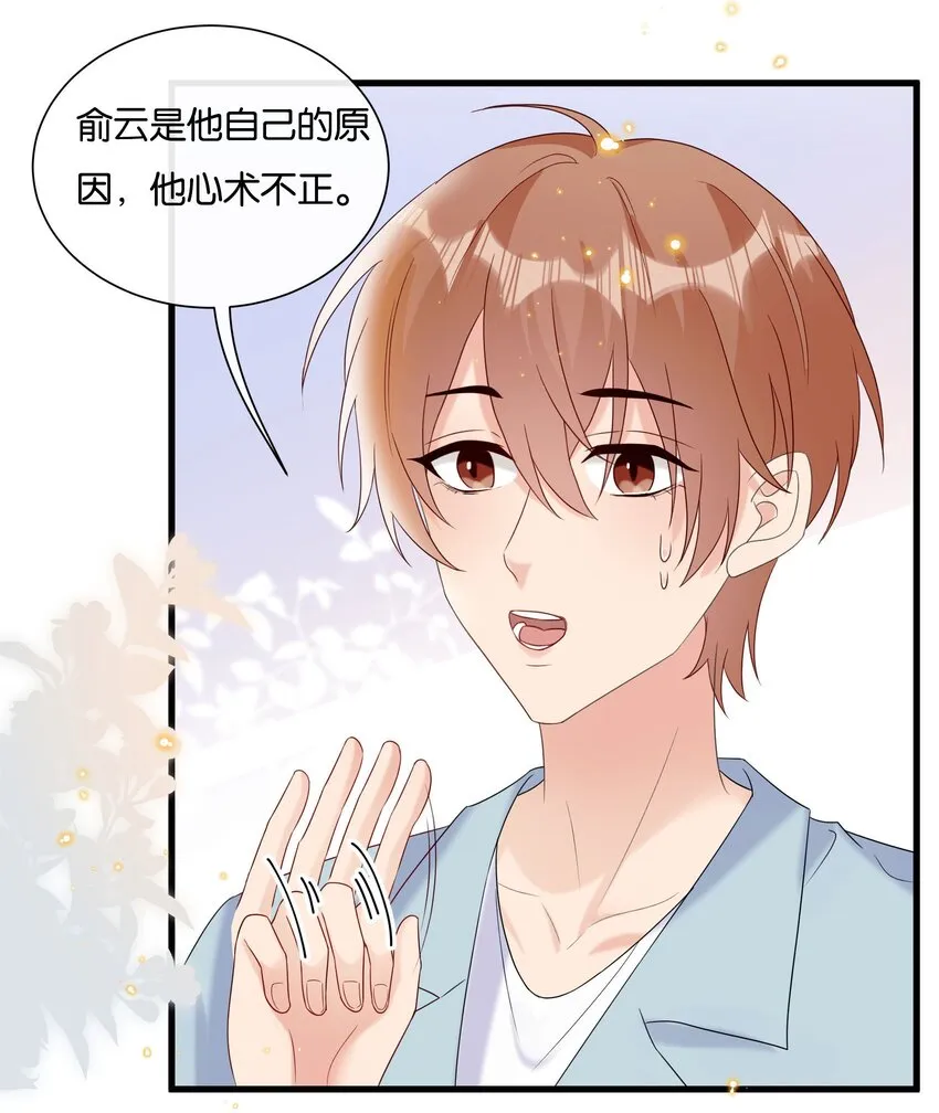 076 你根本就不关心我 第15页