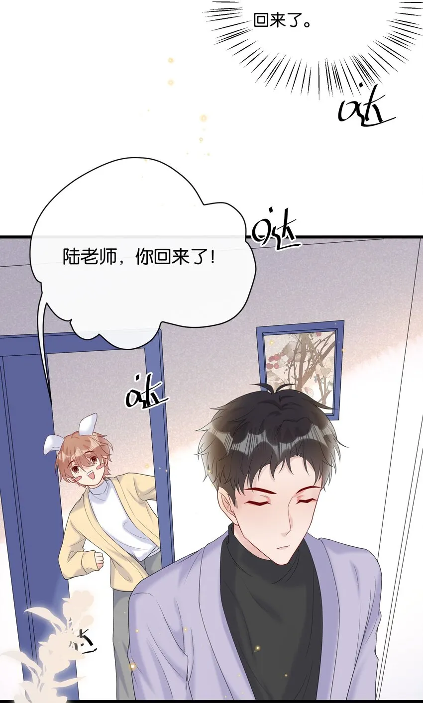 075 我不想接受你的答案 第8页