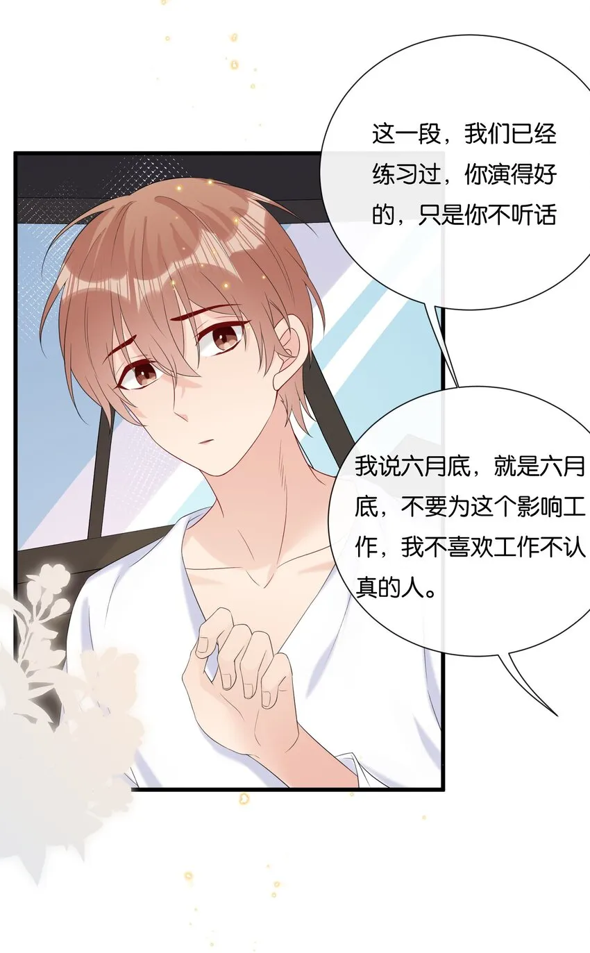 075 我不想接受你的答案 第29页