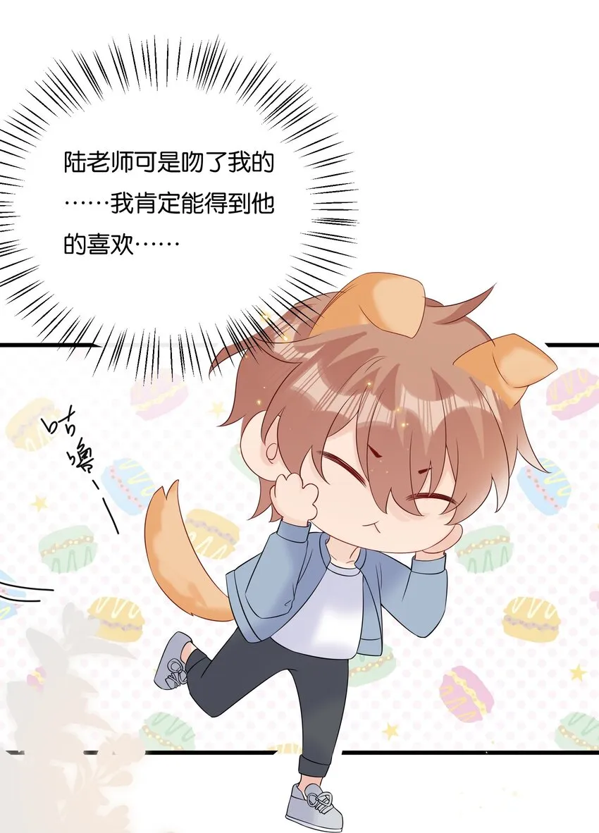 074 我可以接受的 第33页
