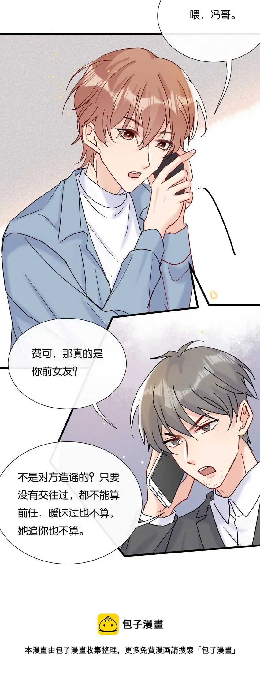 071 新闻是真的吗？ 第9页