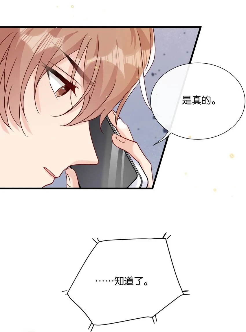 071 新闻是真的吗？ 第10页