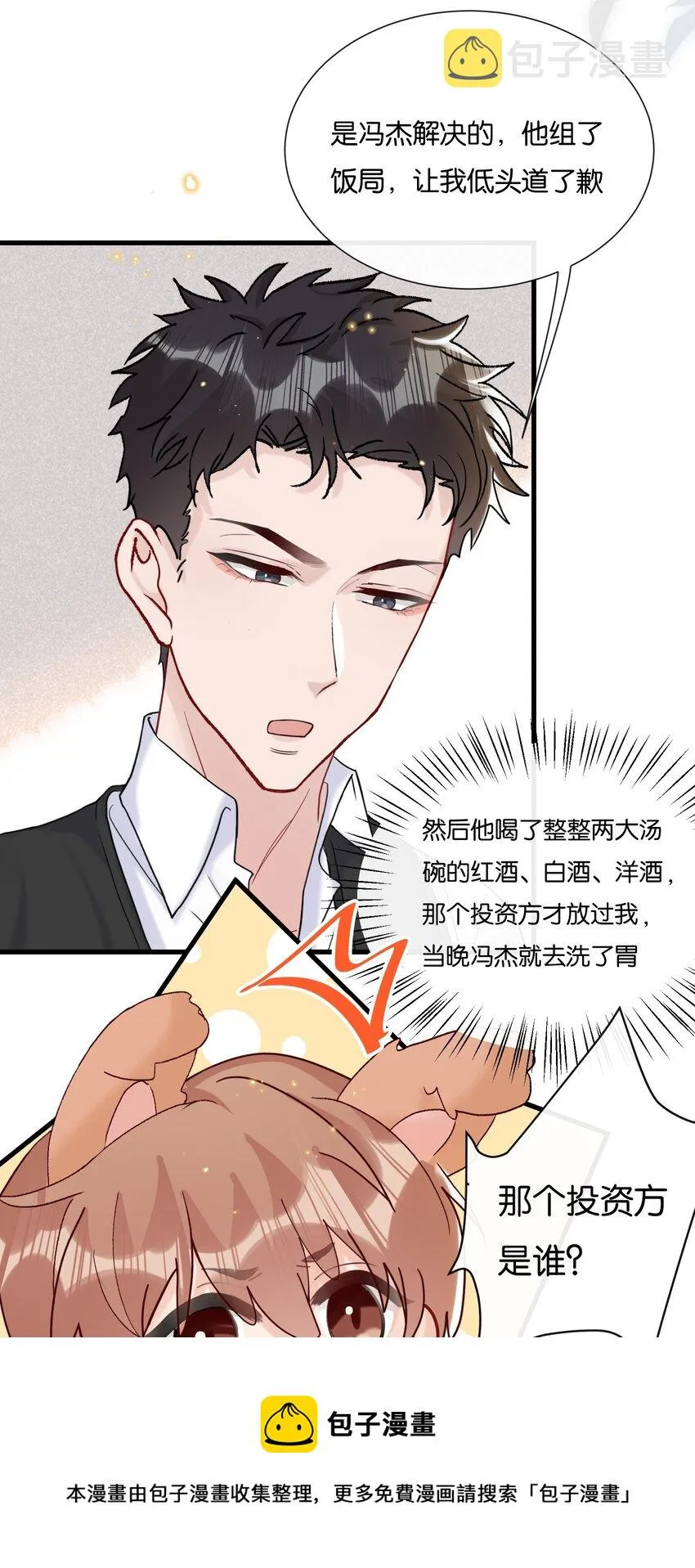 070 又上热搜了 第13页