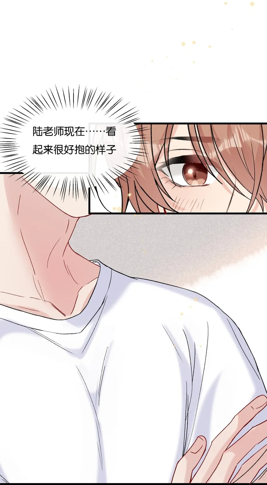 069 请帮我换个化妆师 第6页