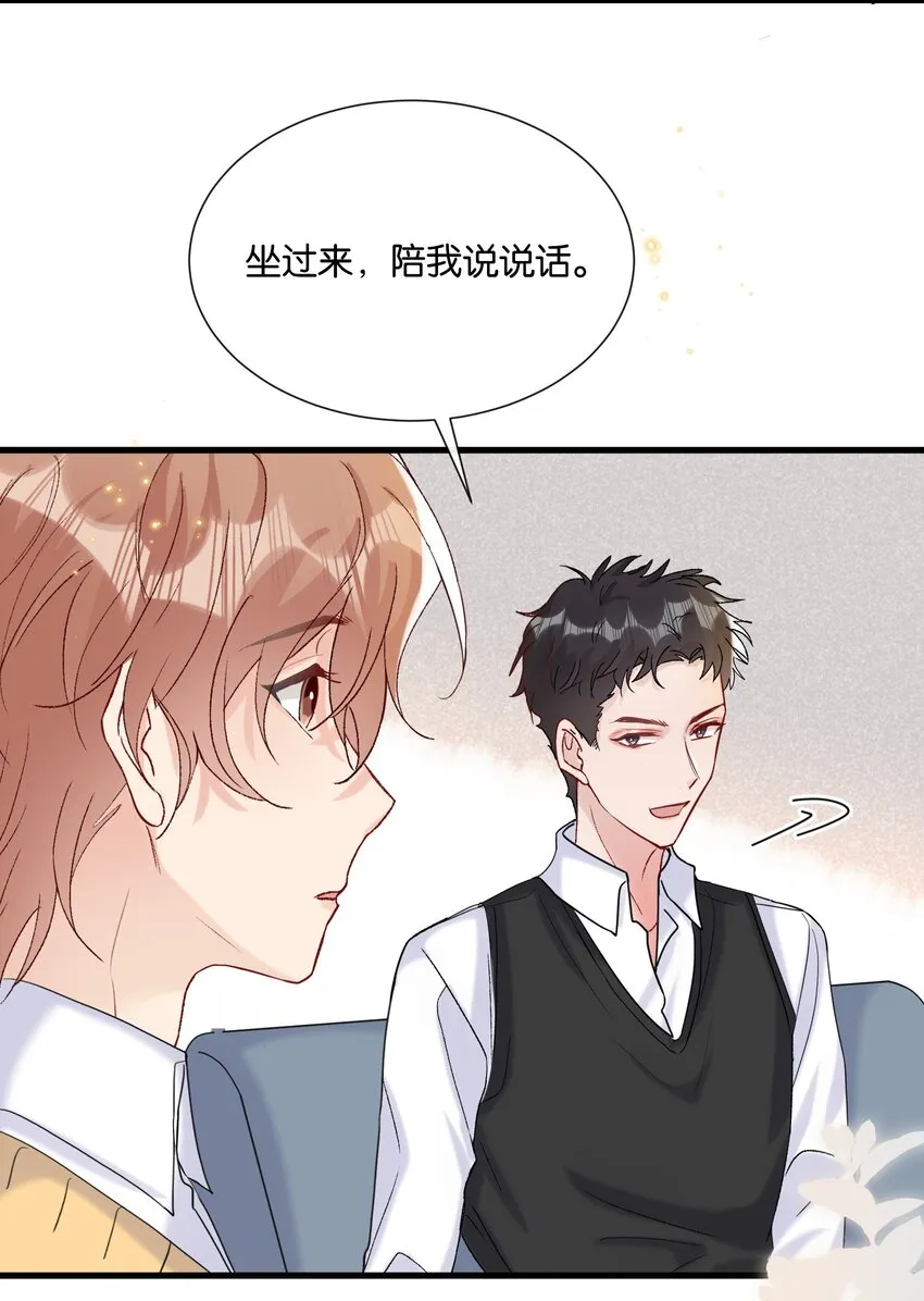 069 请帮我换个化妆师 第32页